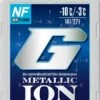 Gallium Metallic Ion Block NF Dry -3°...-10°C, 50g -Hiihto Pro Shop 5330 5f804cb6c307a0.28255527 gs5009 so06qz4dblcs7ep6