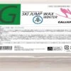 Gallium Ski Jump Wax Winter, 500g -Hiihto Pro Shop SW2147 4052 5da97f5b9bc709.01377508 SW2147