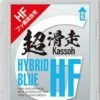 Gallium HYBRID HF Blue Glider -3...-12°C, 50g -Hiihto Pro Shop SW2198 4035 5da80f93bc8730.82483175 SW2198